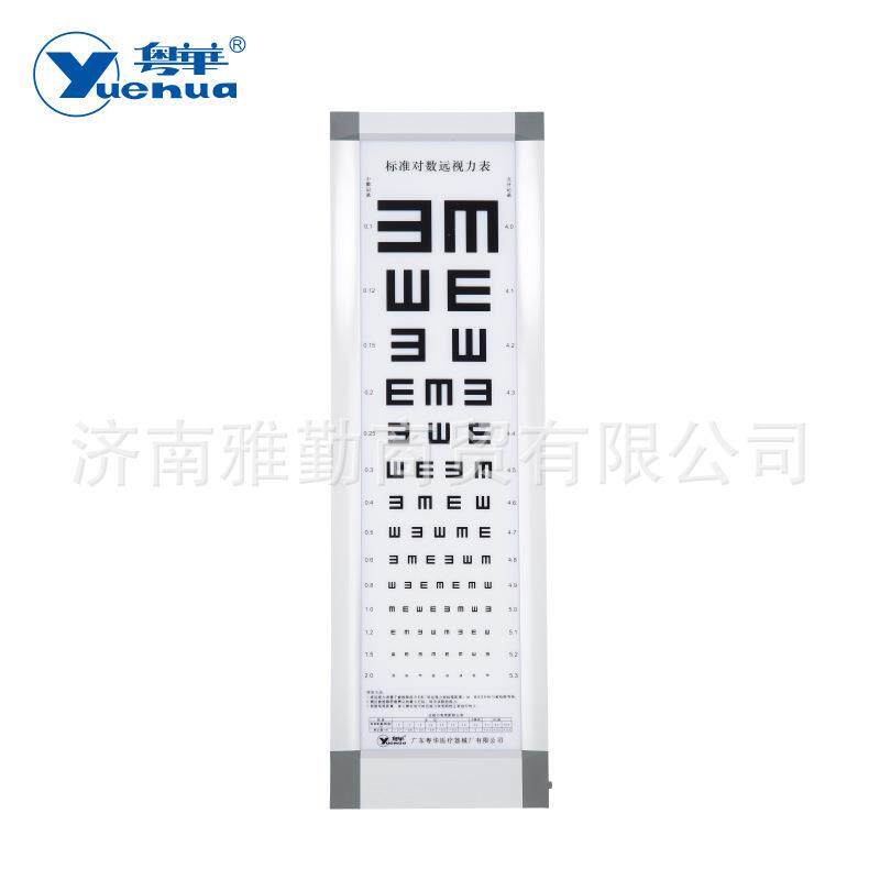 超薄标准对数视力表灯箱LED医用家用儿童幼儿园成人测视力