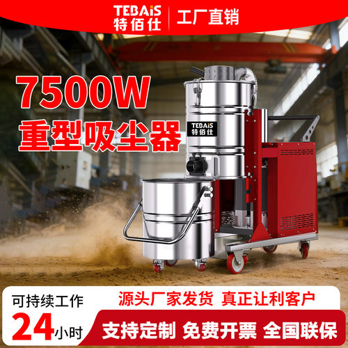 40特佰仕751F工业强力吸尘器车间仓库用吸粉尘碳灰铜铁镁铝金属屑
