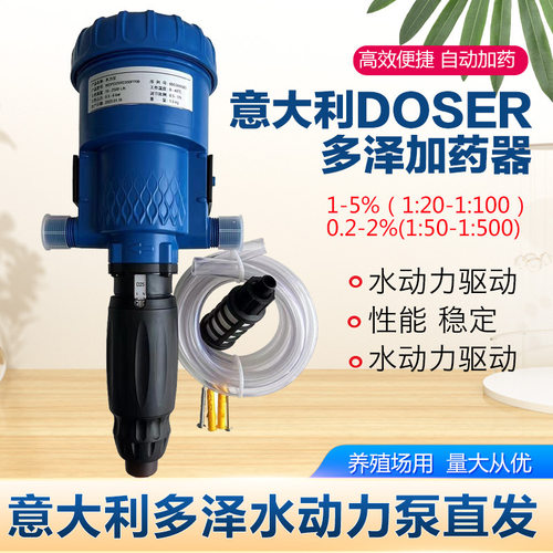 加药器意大利赛多泽D25RE2家禽猪场养殖场园林施肥洗车比例泵