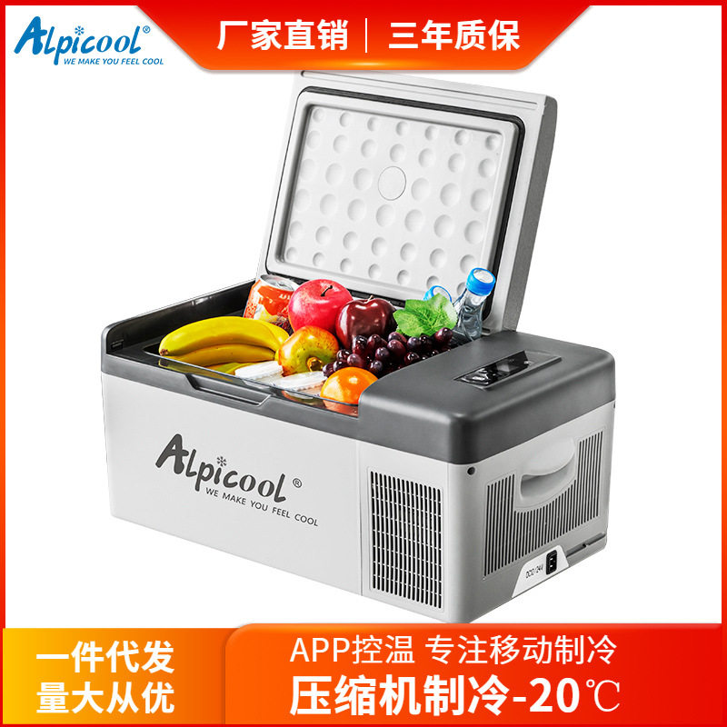 冰虎压缩机车载冰箱15升车家两用锂电续航存储胰岛素母乳冷冻箱