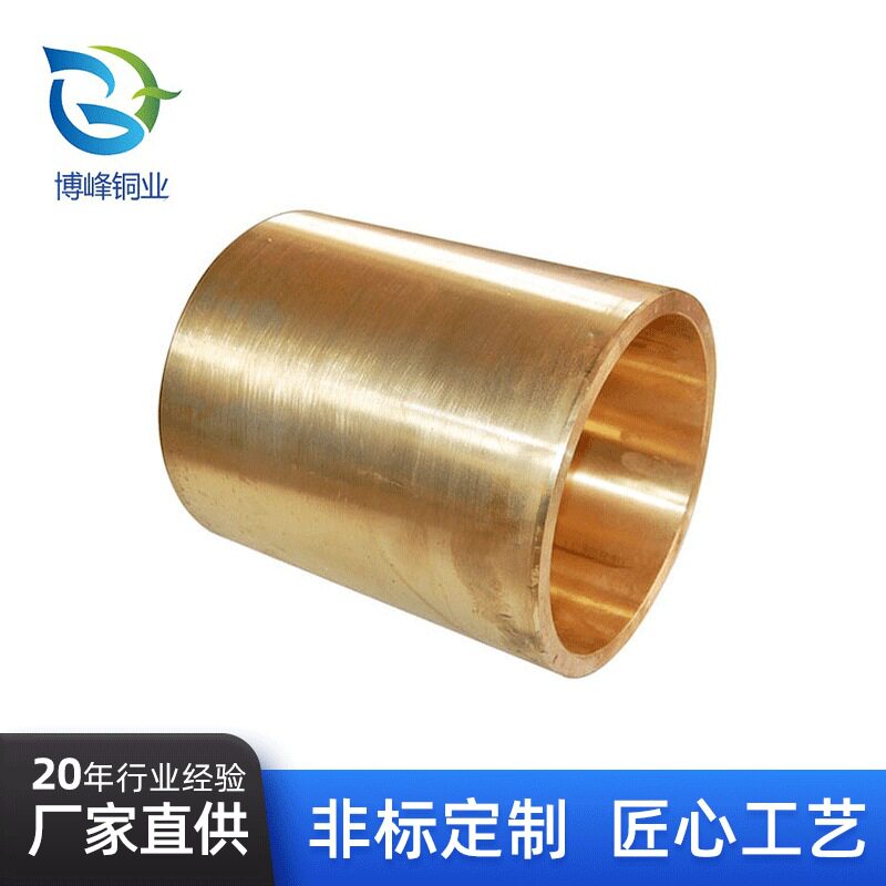 铜套厂家定 做 锡青铜套加工定 制 耐磨铜轴套 注塑机非标铜套现
