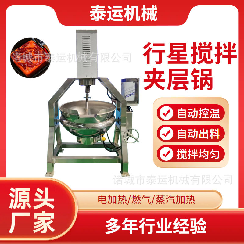 饺子馅料食堂炒菜锅糕点馅料炒馅机蜜枣核桃仁炒料机熬糖蜜饯炒锅