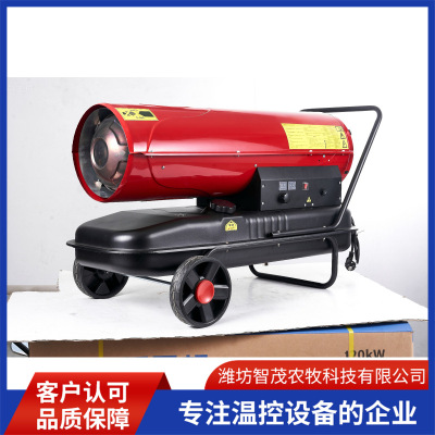 养殖工业燃油取暖器大面积快速升温烘干大功率 燃油热风机