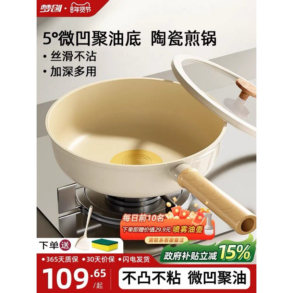 钛陶瓷聚油煎锅平底锅不粘锅家用牛排小煎锅煎蛋煎饼锅电磁炉专用