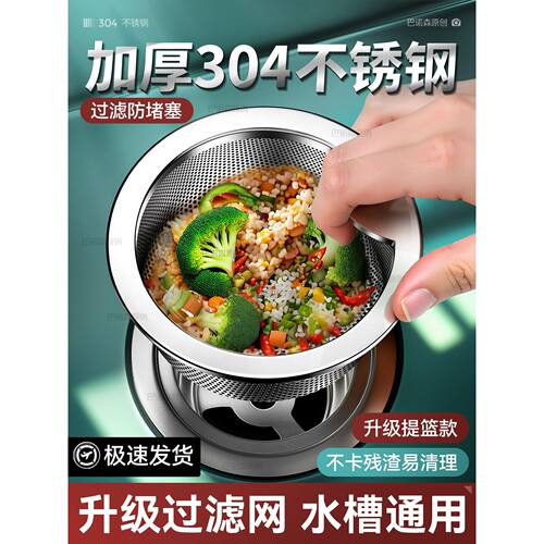 不锈钢水槽过滤网厨房洗菜盆水池下水漏斗过滤器提篮堵水盖子通用