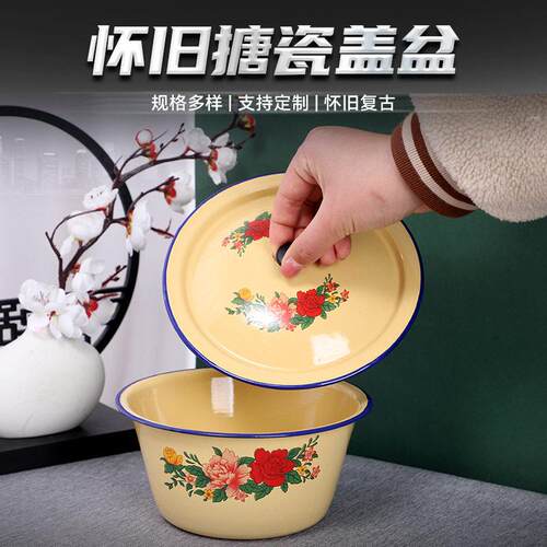 正品老式搪瓷盆碗红盛蛋糕盆猪油盆珐琅汤盆黄色洗手盆珐琅汤盆伴