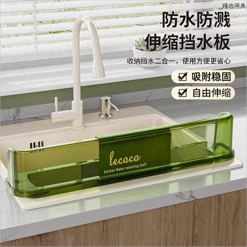 厨房水槽挡水板防溅水神器台面洗手台池加高隔板可伸缩收纳置物架