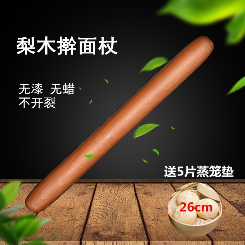 擀面棍梨木家用实木条水饺皮压面烘焙工具面棒整木不沾面擀面棍图片