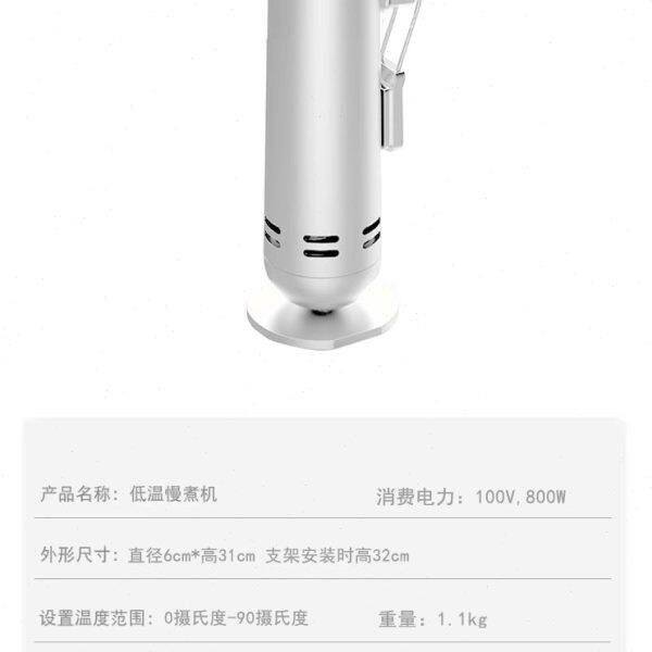 低温慢煮机厨房烹饪机早餐分子料理牛扒鲑鱼真空恒温棒烹饪用具