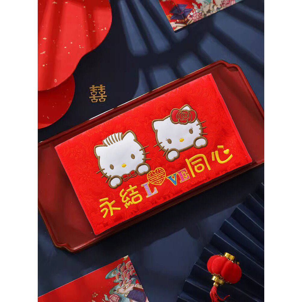 凯蒂猫婚礼改变刺绣红包婚礼中国风新款中国风高端创意红包袋