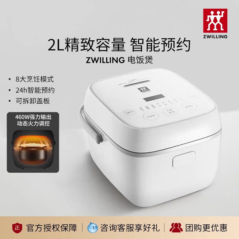 双人家用2L电饭锅迷你多功能智能预约电饭锅煮饭煮粥煲汤电锅