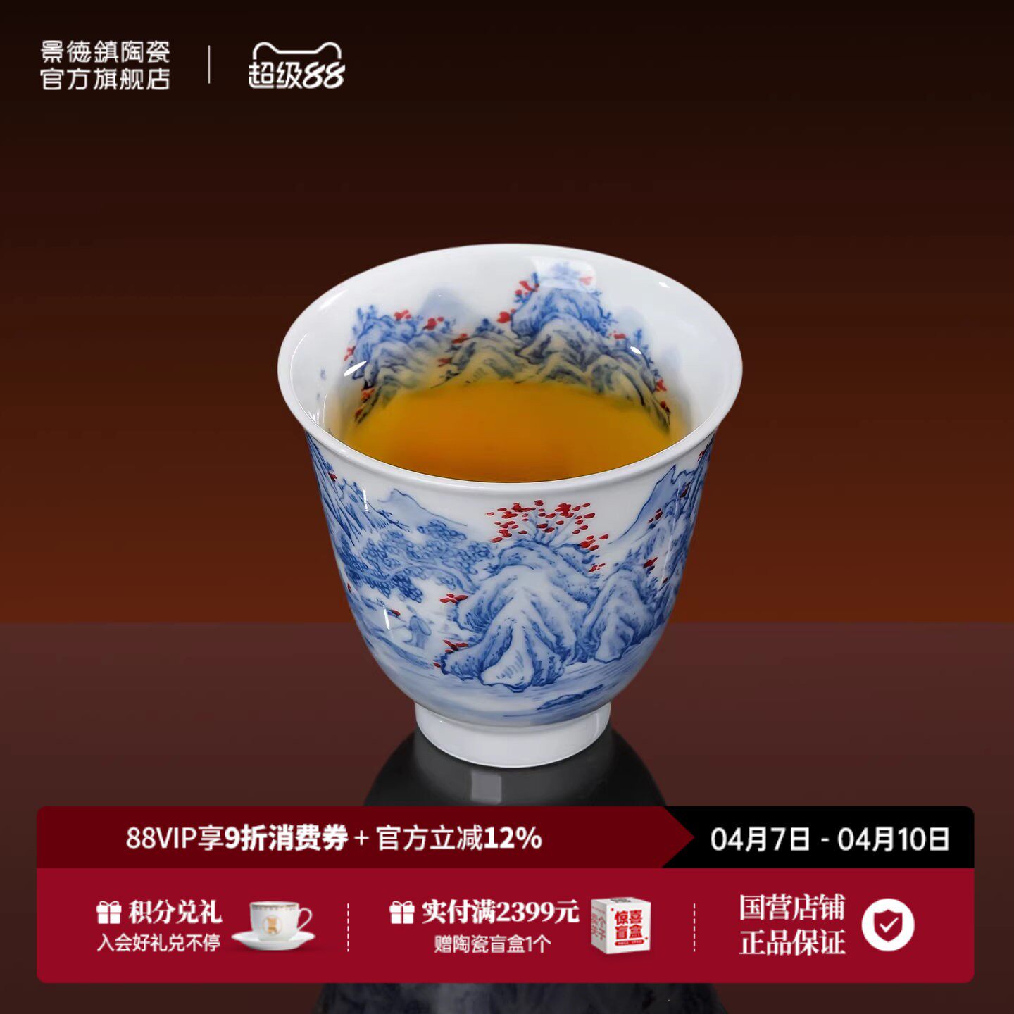 景德镇官方陶瓷青花釉里红山水压手杯仿古主人杯功夫茶具茶杯礼盒