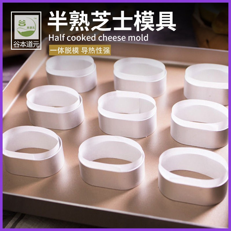 半熟芝士模具围边凤梨酥酸奶慕斯蛋糕切模轻乳酪家用商用烘焙工具图片