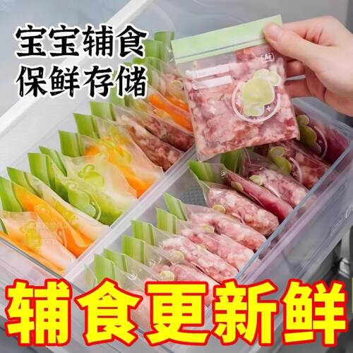 肉丝冷冻专用保鲜袋接触级保鲜副食品分装袋冰箱冷冻收纳迷你密封
