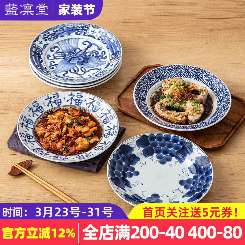蓝凛堂盘子日本进口陶瓷盘青花餐盘餐具日式家用菜盘大盘深盘圆盘