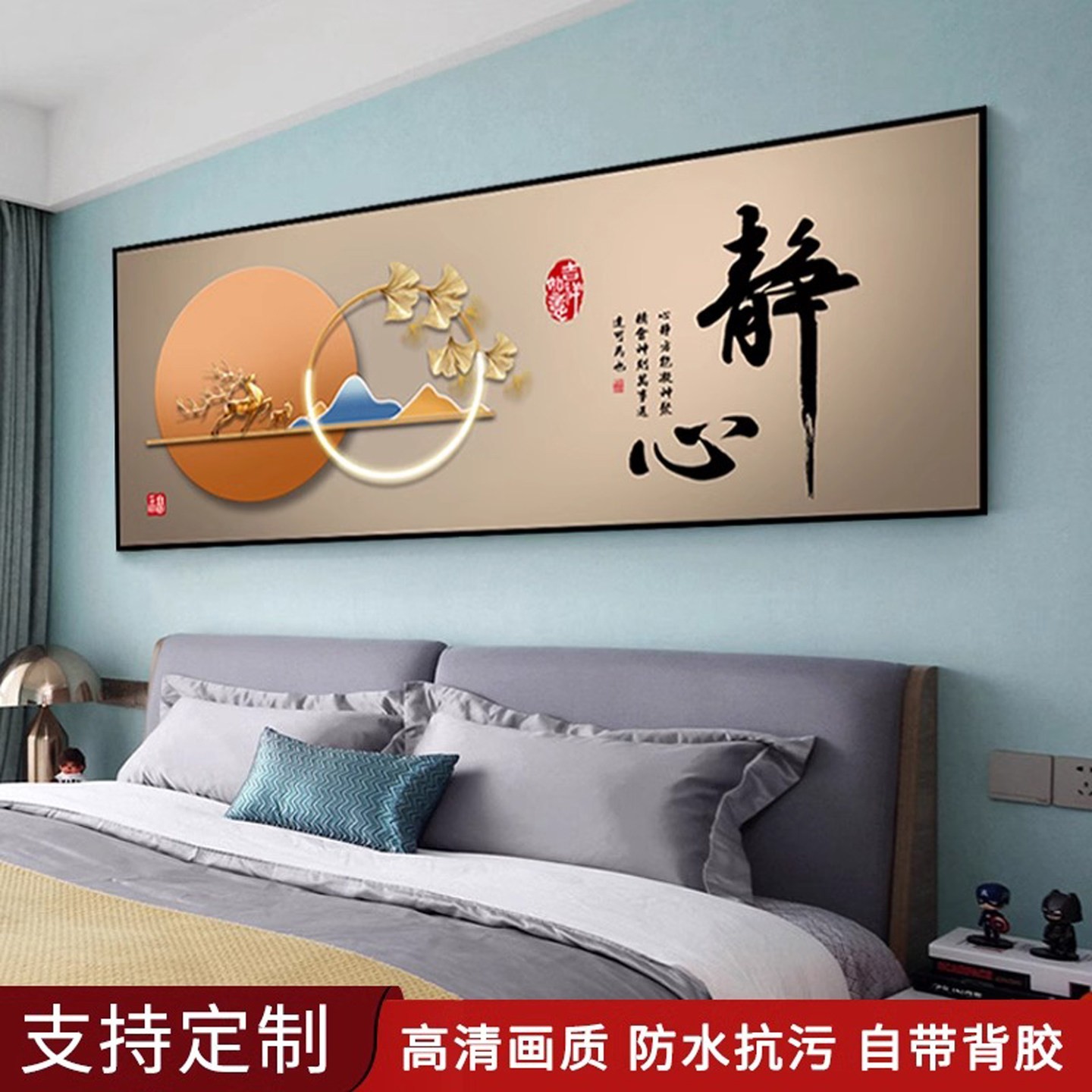卧室床头装饰画自粘贴画贴纸房间主卧酒店民宿客厅背景墙壁画挂画
