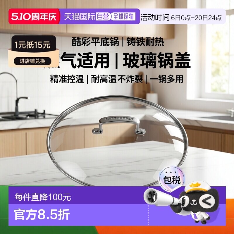 le creuset酷彩平底锅玻璃盖22cm平底锅烹饪用具