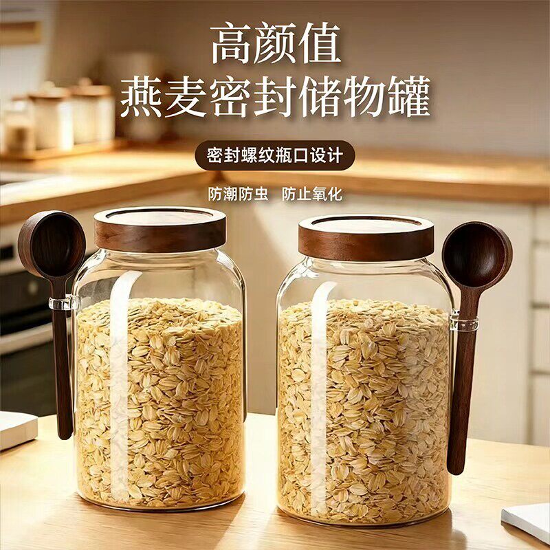 大容量燕麦密封罐家用防潮储物罐保鲜燕麦片储存收纳容器