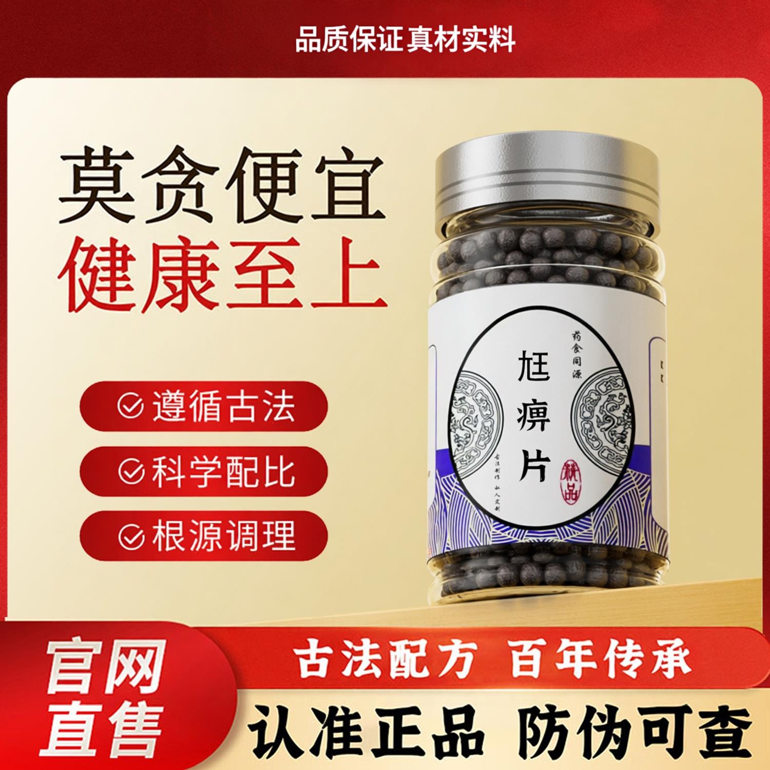 尪痹丹丸片北同品质熟地黄附子独活官方中药材正品酸软虚无力补