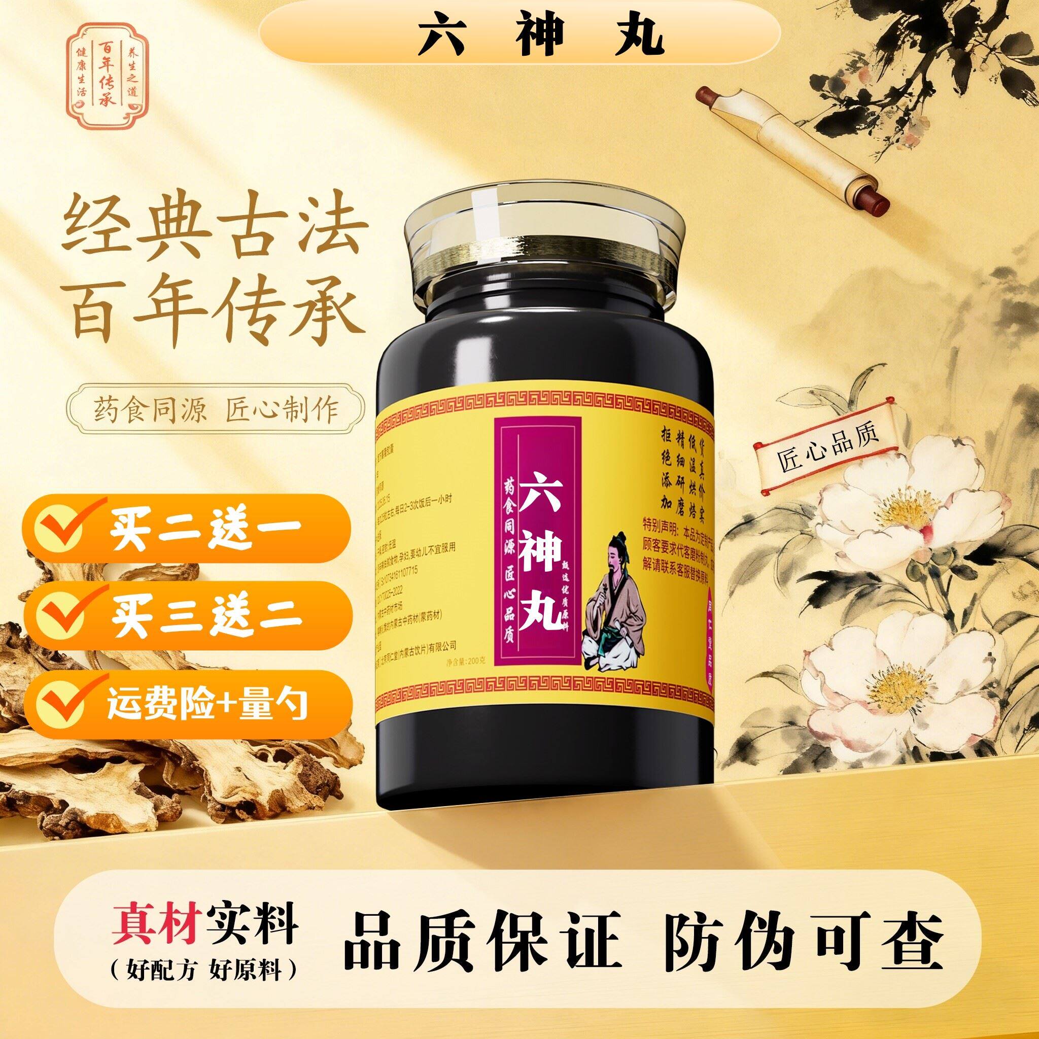 六神丸正品中成草药牛黄麝香珍珠粉等熬制清凉解毒止痛增强免疫力