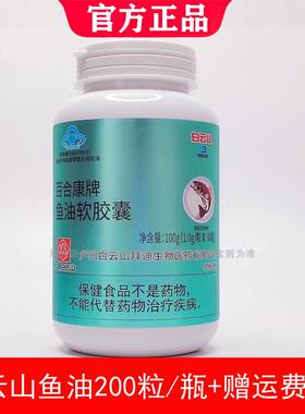 白云山拜迪生物百合康牌