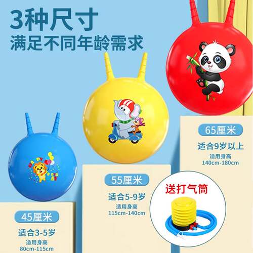 耐磨防爆儿童羊角球幼儿园感统