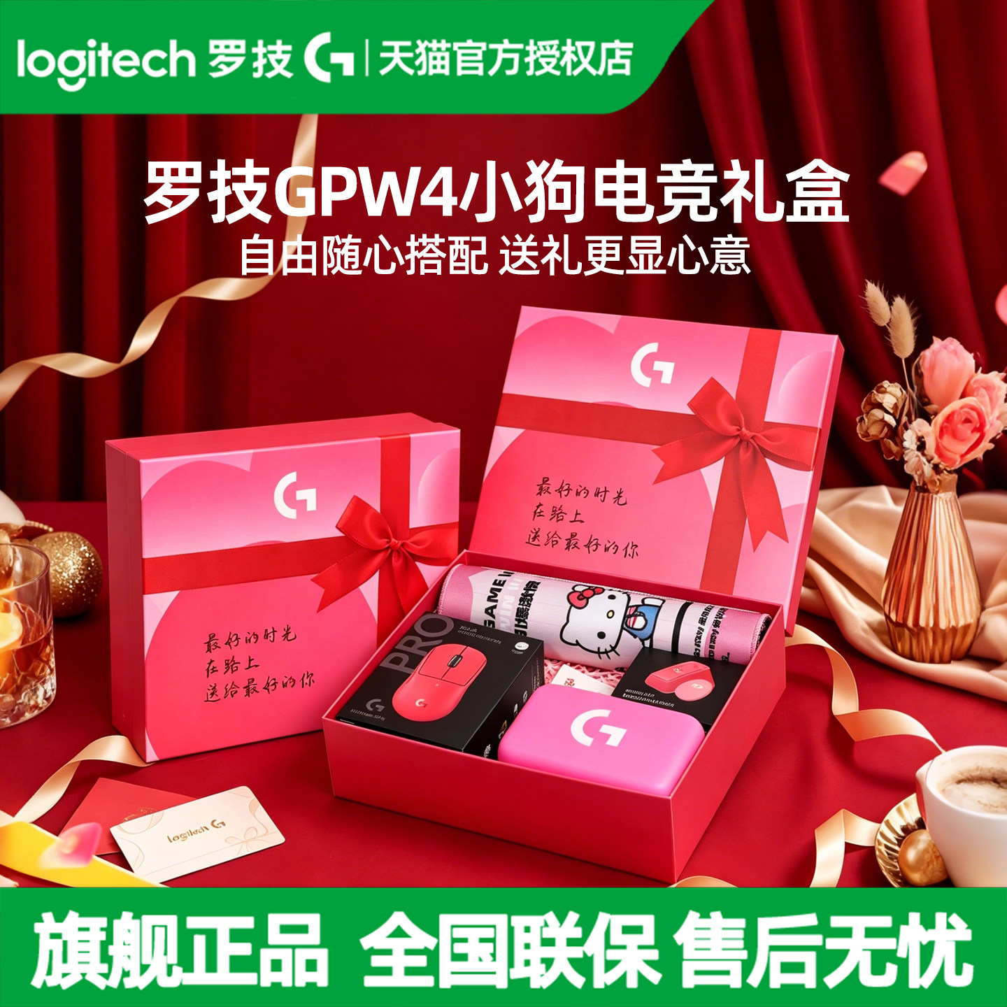【限定礼盒版】罗技GPW4小狗无线鼠标电竞游戏狗屁王四代8KHz小手图片