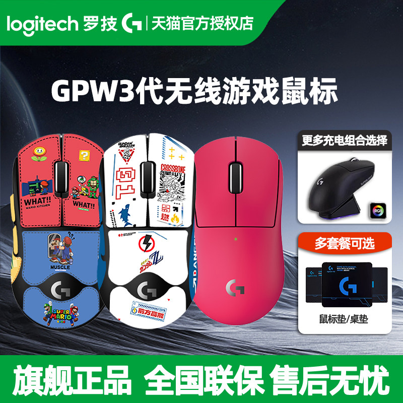 罗技gpw3代狗屁王三代无线鼠标电竞游戏双模 8Khz轻量化gpwx3粉色