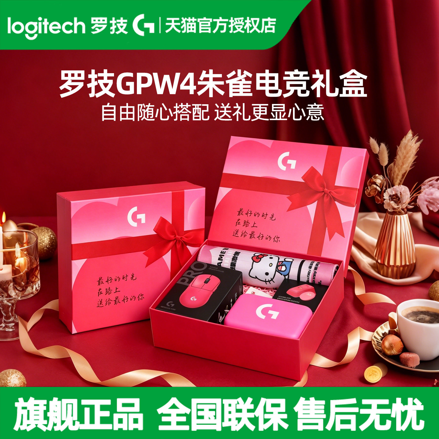 【限定礼盒版】罗技GPW4朱雀无线游戏鼠标 狗屁王四代RGB吃鸡电竞图片