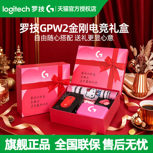 【限定礼盒版】罗技GPW2金刚无线鼠标狗屁王二代游戏电竞专用gpro