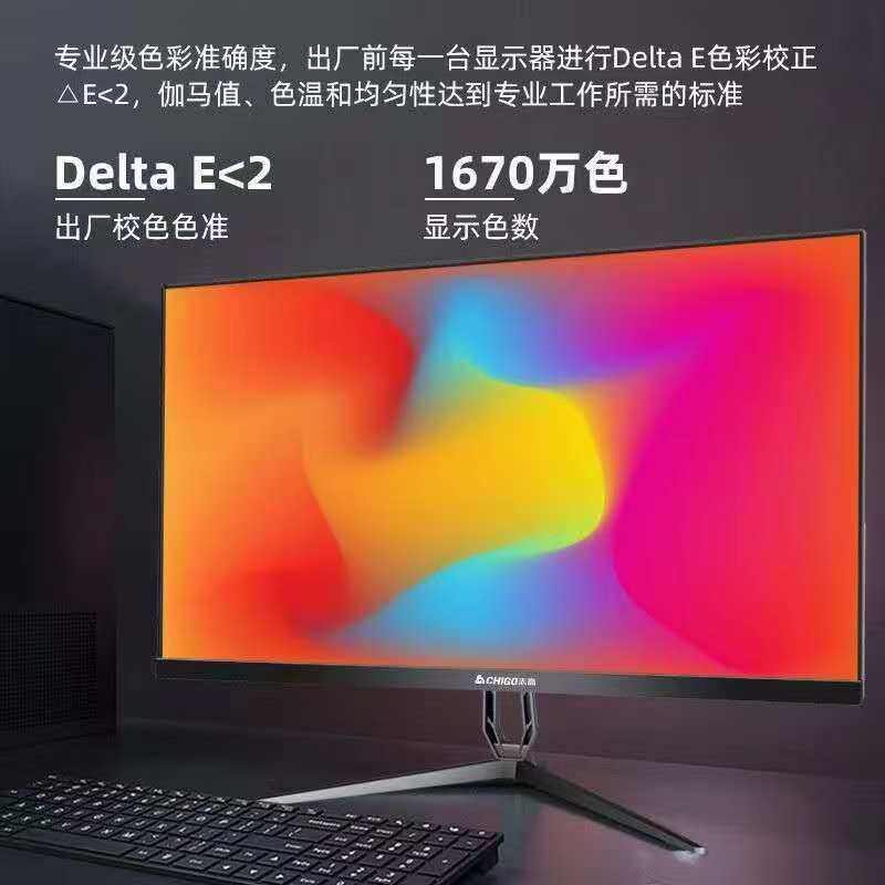 志高24寸144hz台式电脑显示器27寸2K电竞游戏4K高清32曲面监控屏