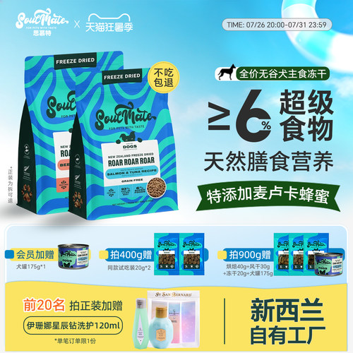 6%+超级食物 全面营养