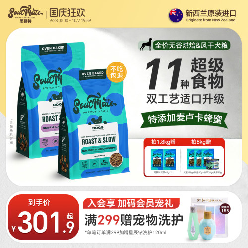 11种超级食物 ，低温双工艺，告别单一饮食
