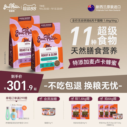11种超级食物 ，低温双工艺，告别单一饮食
