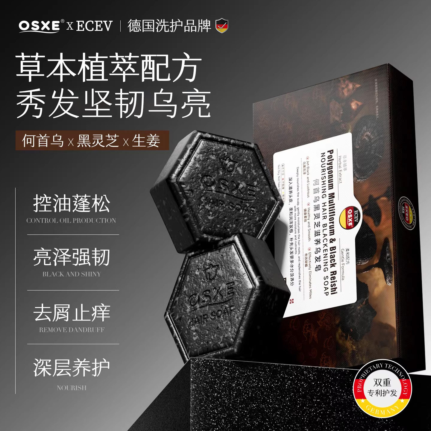 德国何首乌黑灵芝洗发皂侧柏叶洗头饼中药新疆乌斯曼草草本手工皂