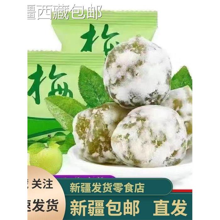 @新疆包邮西藏正品酵素青梅酵素果冻青梅大果孝素梅增强版加强便