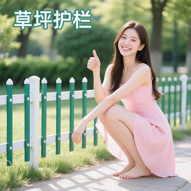 pvc塑钢草坪护栏花园围栏绿化带栅栏隔离栏户外栏杆菜园篱笆栏杆