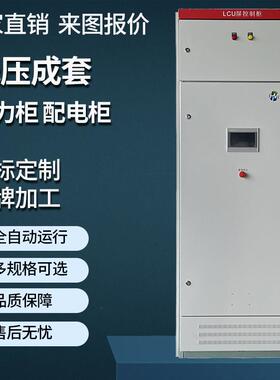 恒压供水节水污水处理LCU屏控制柜泵站恒压供水控制设备