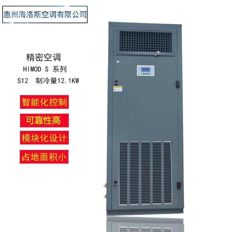 海洛斯厂家爆款现货5匹12.5kw冷/冷暖/恒温恒湿机房酒窖空调