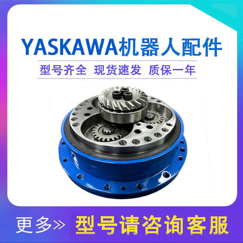R轴HW1382917-A yaskawa安川机器人ES165D减速机 B轴HW9380961-D
