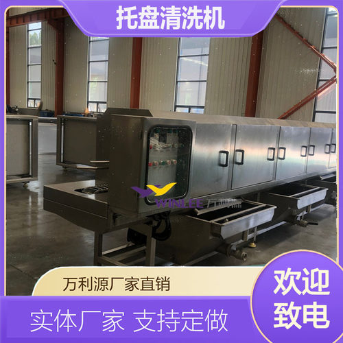 面食托盘清洗机 鸡蛋托盘购物筐清洗设备 周转筐高压碱水清洗机