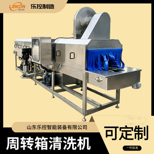 不锈钢巧克力托盘清洗线 鸡苗鸡蛋筐周转箱清洗机 草莓筐自动洗筐