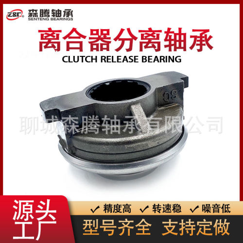 厂家供应 41420-8A100 越南现代卡车离合器分离轴承 外贸出口