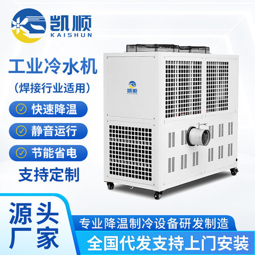 工业冷水机系列工业冷风机焊接行业适用车间工厂仓库节能排风设备