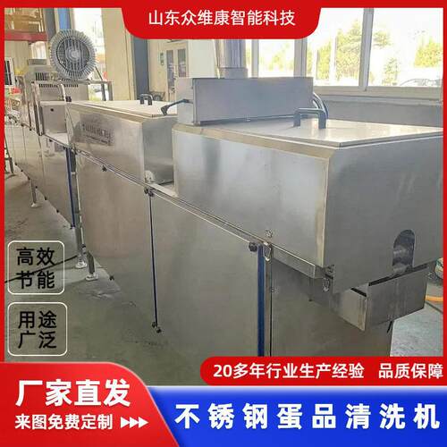多功能洗蛋机鸡鸭蛋咸鸭蛋高效清洗机鸡蛋鸭蛋清洗风干光检一体机