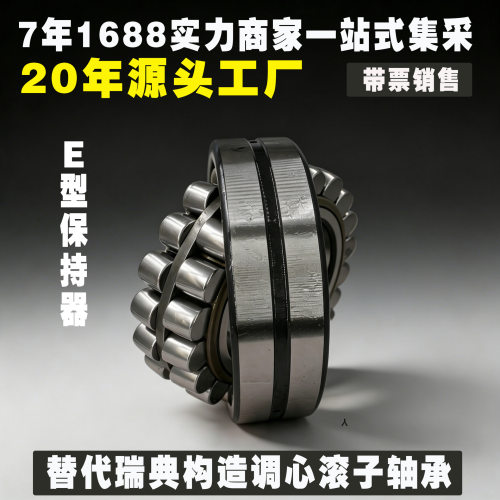 22205 22206 22207 22208 22209 22210 22211 22212 E EK 轴承
