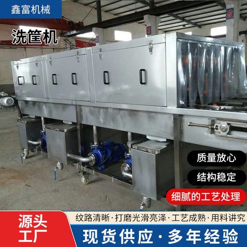 商用周转筐清洗机食堂周转筐洗箱机鸡蛋托盘清洗机医废塑料筐清洗