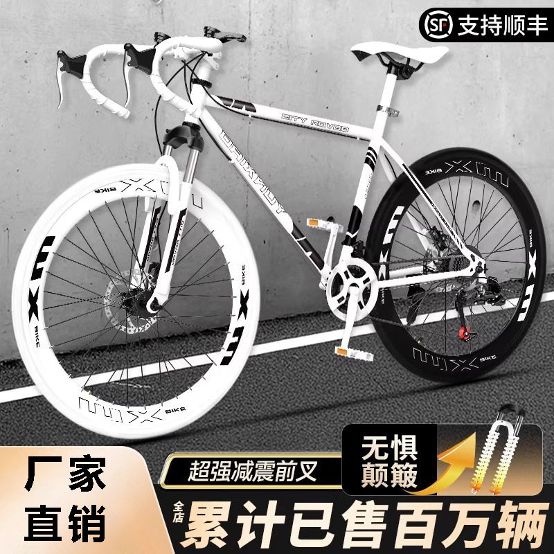 变速死飞自行车实心胎活飞平把公路赛车超轻简约学生成人男女单车