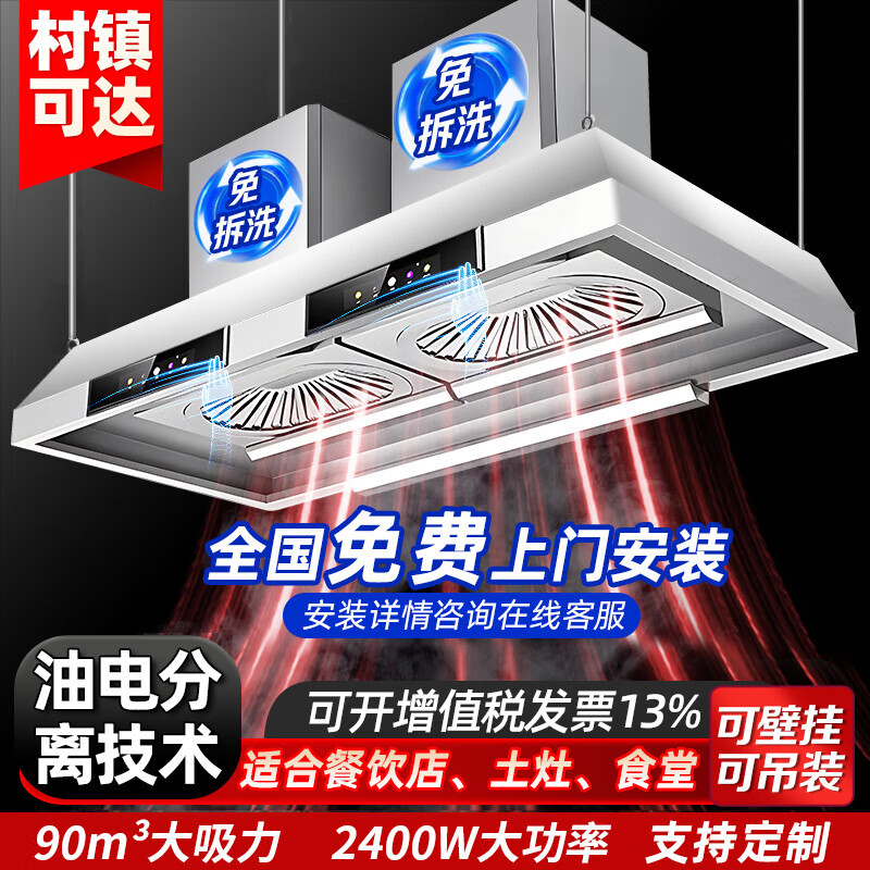 大吸力农村土灶柴火灶专用油烟机乡下自建房吊装饭店餐饮食堂烟机图片