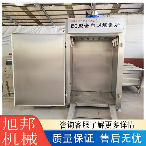 全自动烟熏炉 电加热红肠蒜蓉肠蒸煮烟熏设备 风干鸡大鹅熏蒸炉